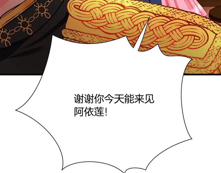 第65话 允许结婚36