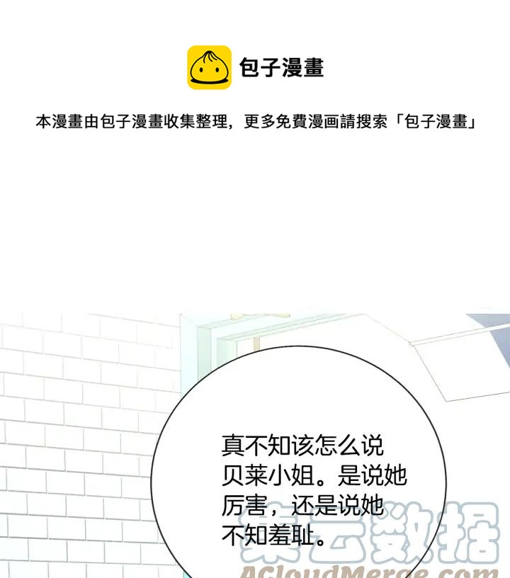 第16话 我会挡在你身前136