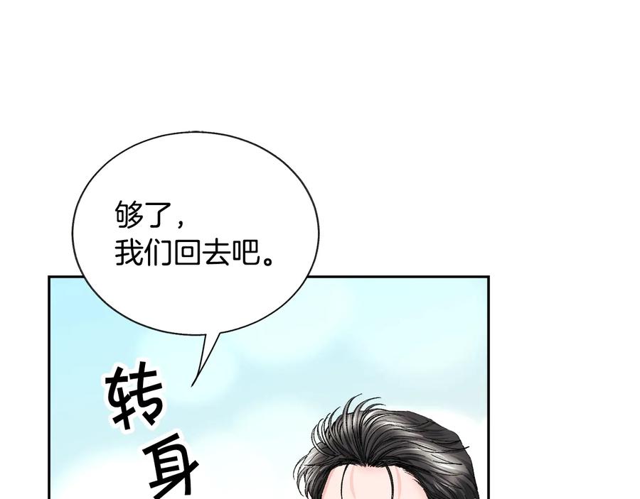第29话 输掉的约会119