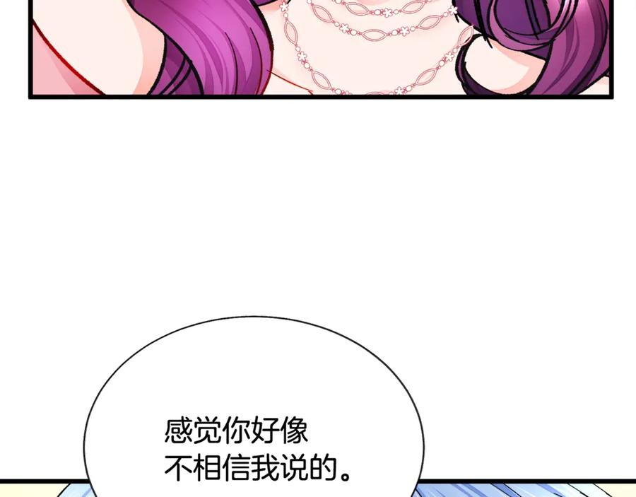 第47话 要喂我吃吗91