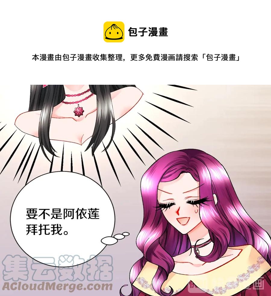 第25话 你看我还有机会吗？76