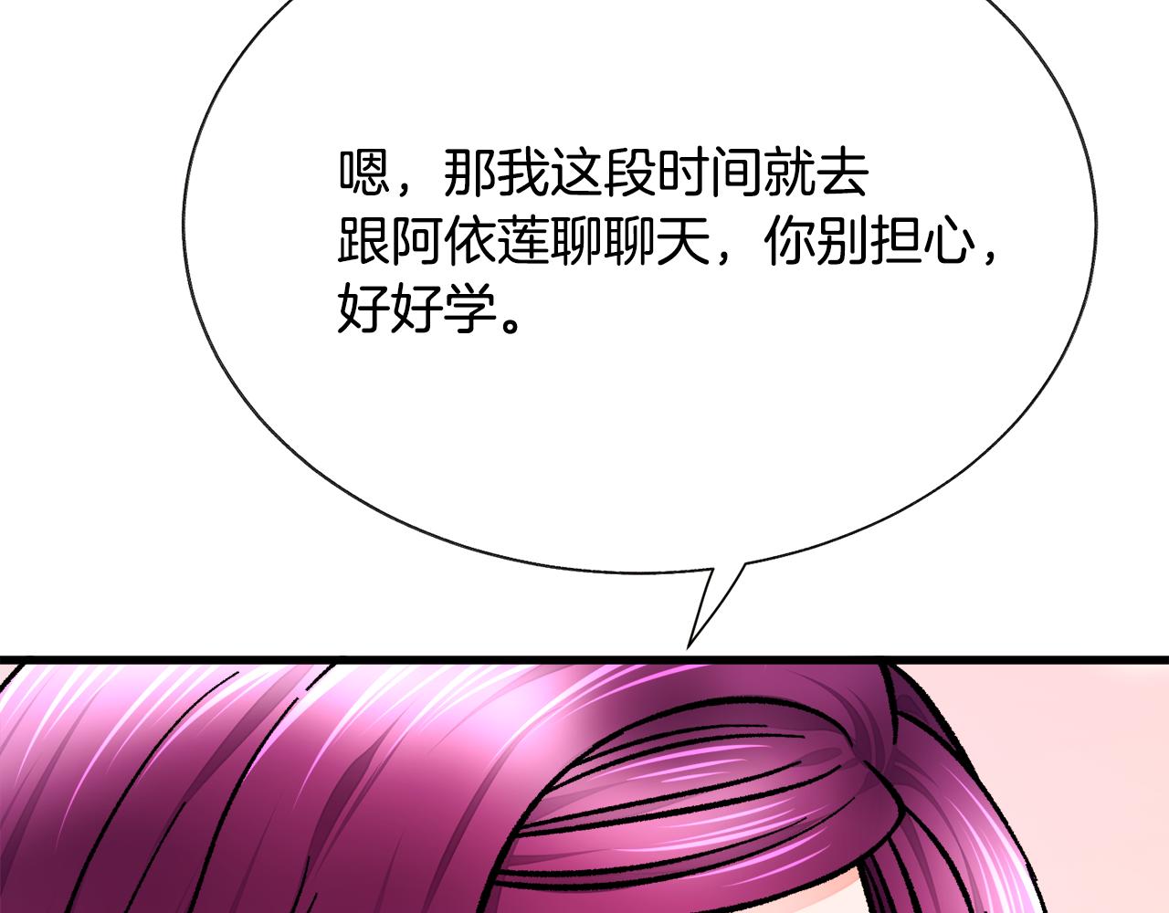 第75话 梦里的女子71