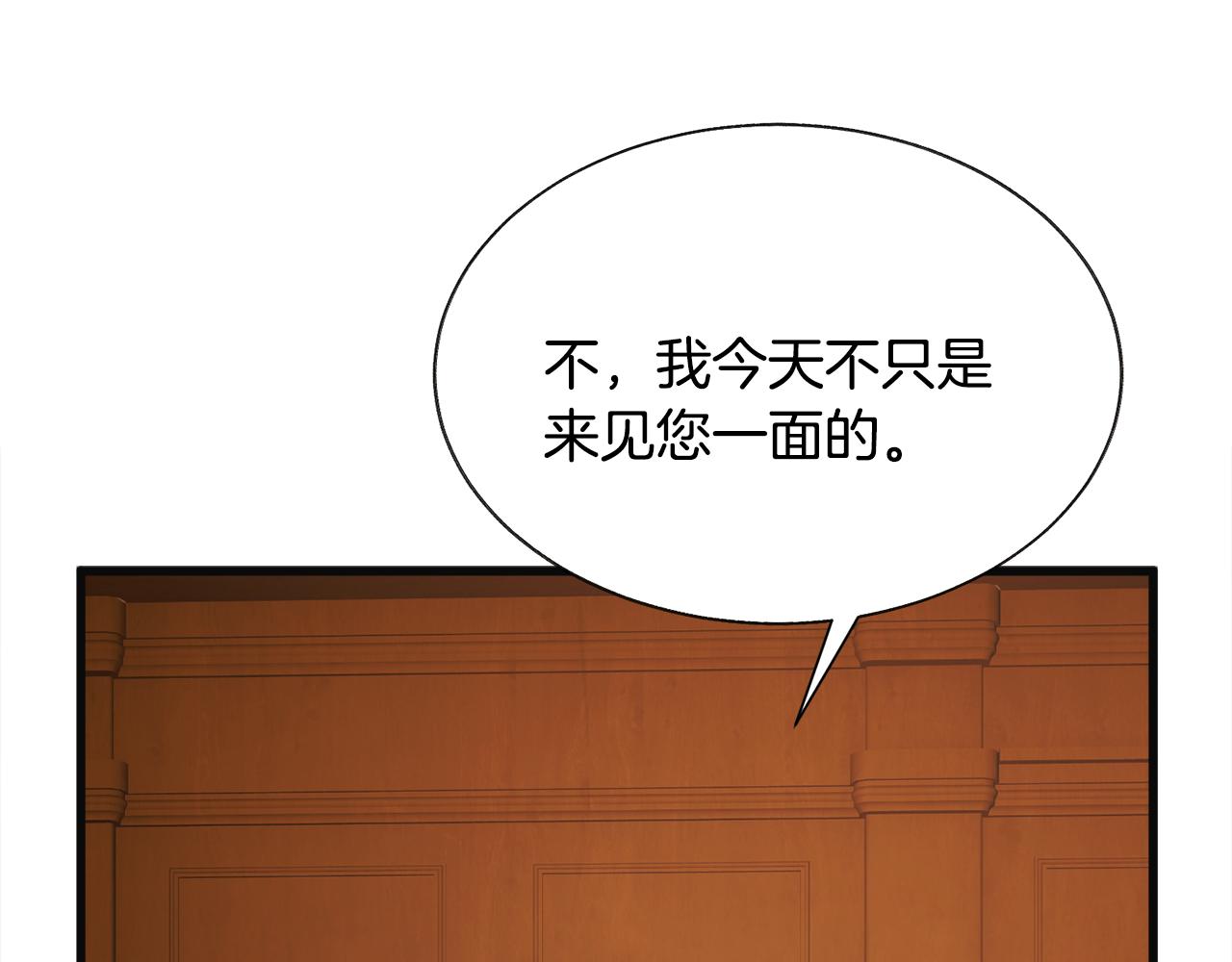 第76话 皇兄的爱情66