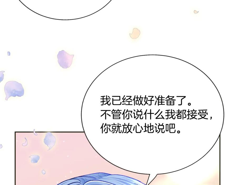 第35话 坦白身份74