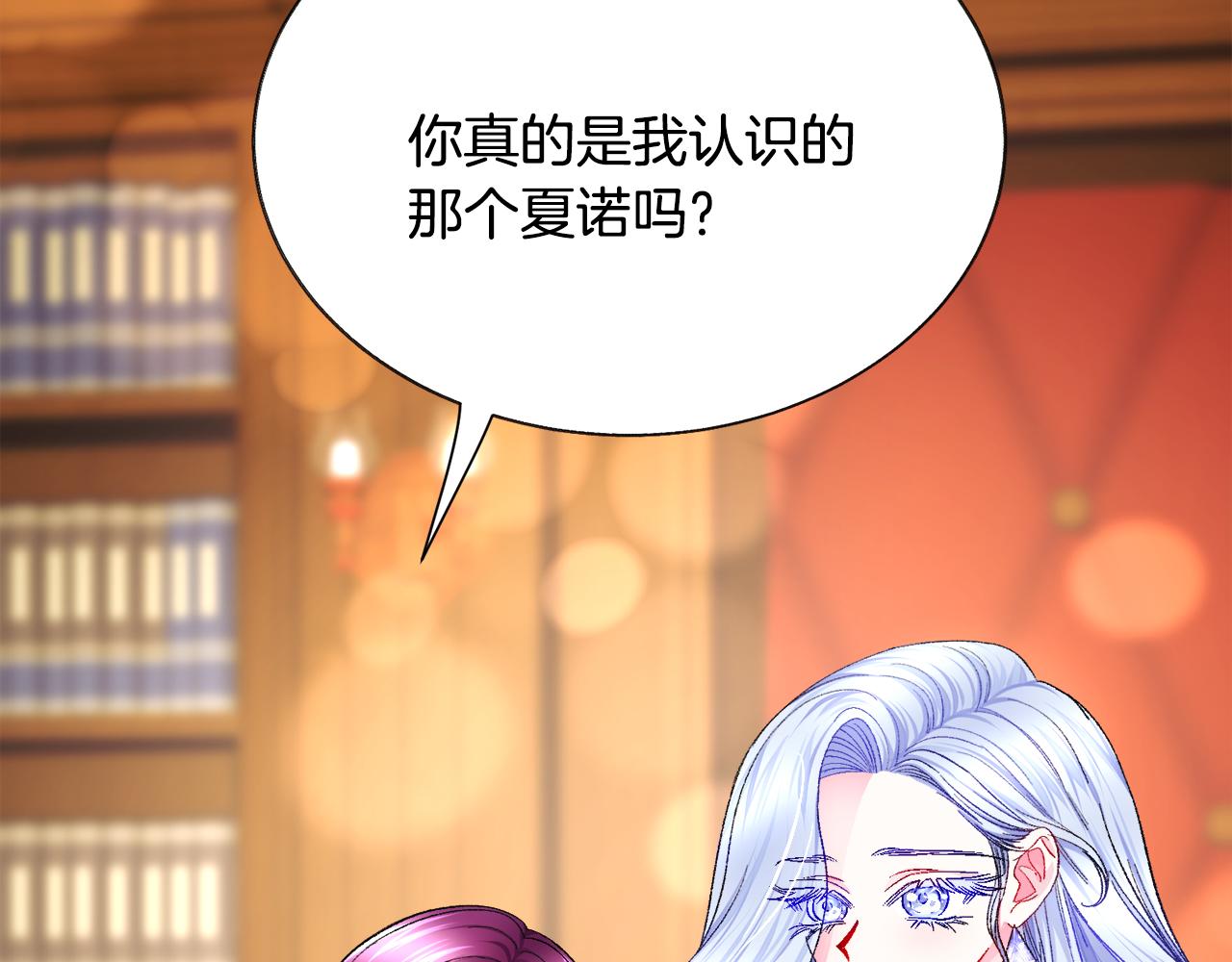 第71话 公主生气了185
