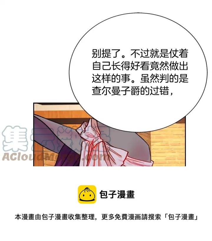 第16话 我会挡在你身前140