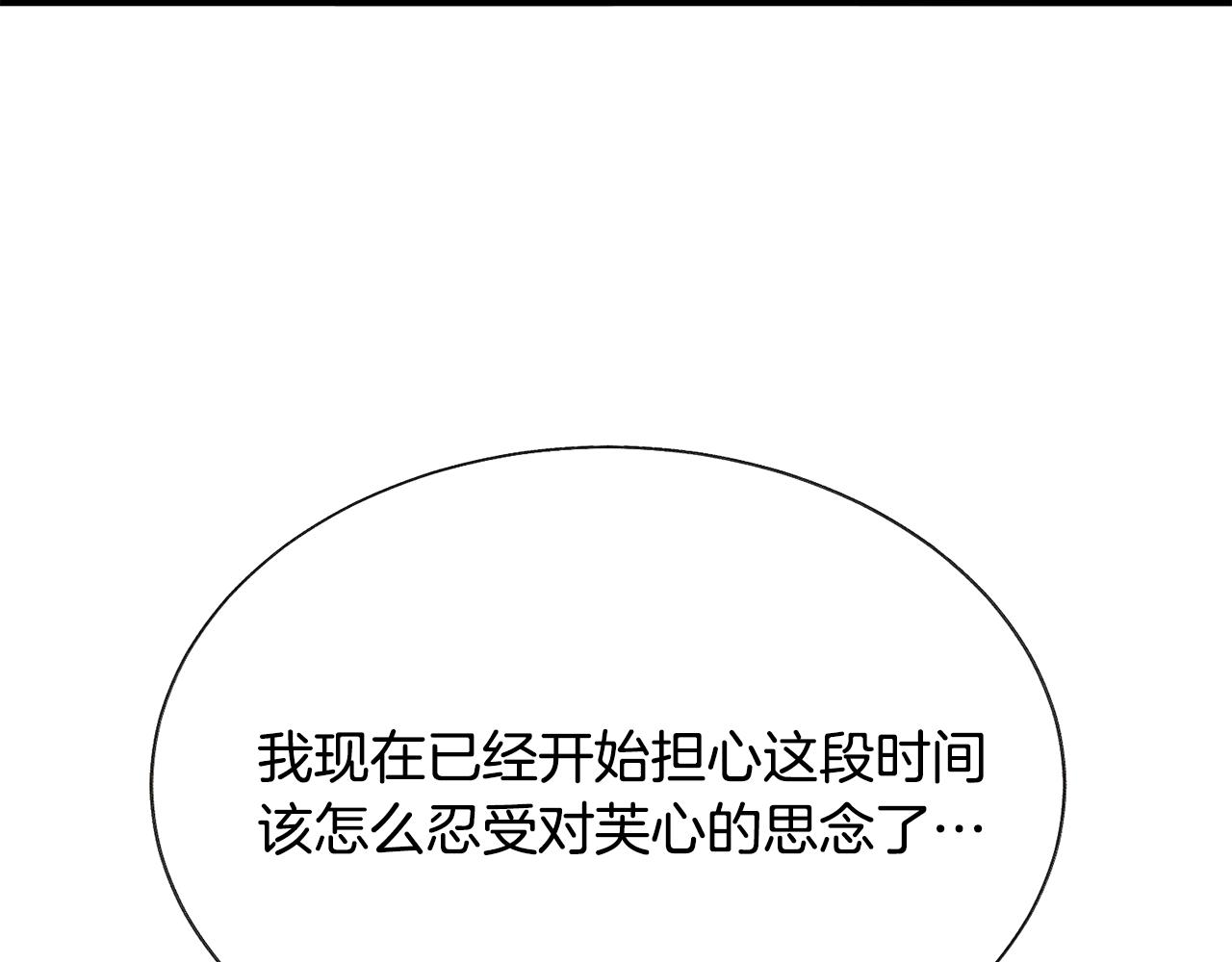 第75话 梦里的女子98