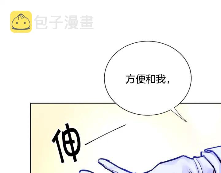 第8话 奶狗王子？131