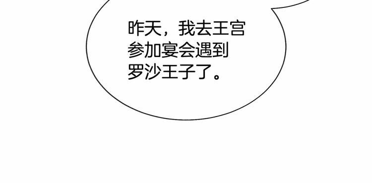 第53话 关于吻技61