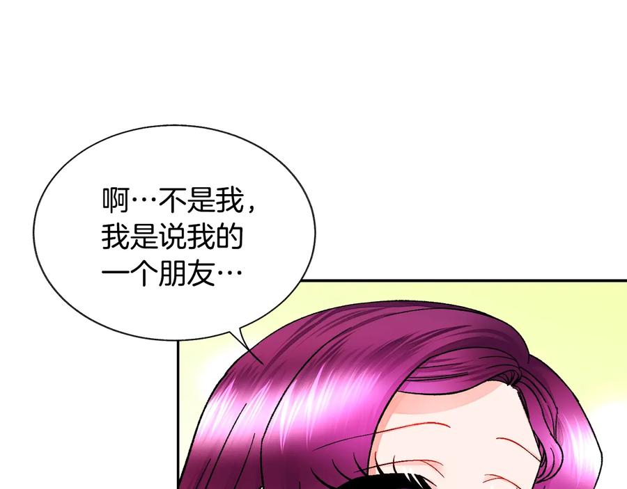 第27话 无中生友41