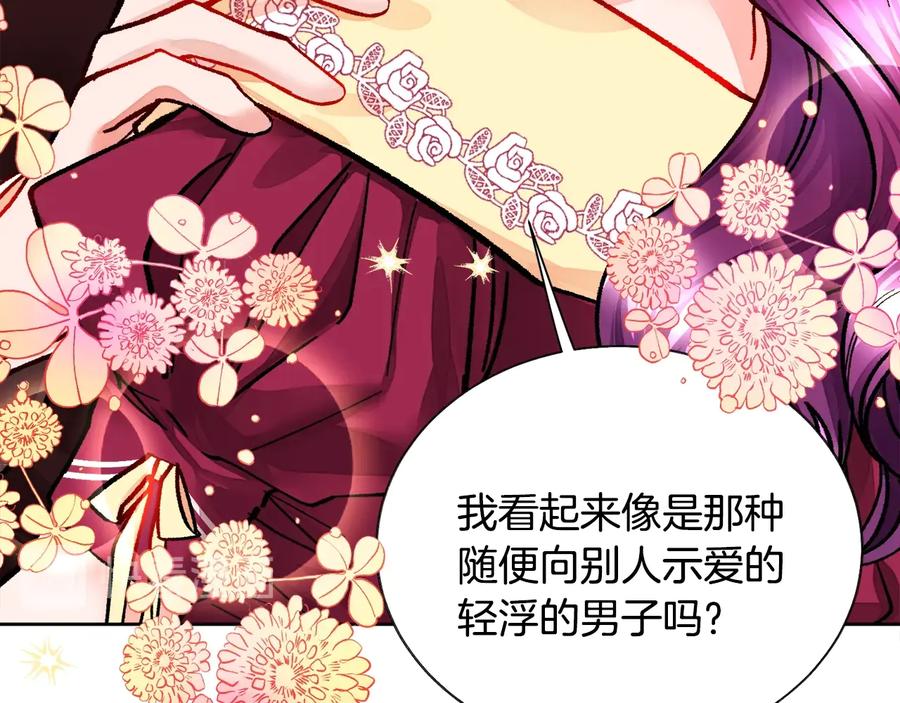 第25话 你看我还有机会吗？129