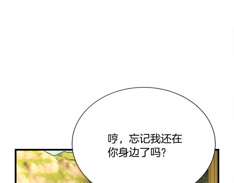 第62话 未婚夫吃醋92