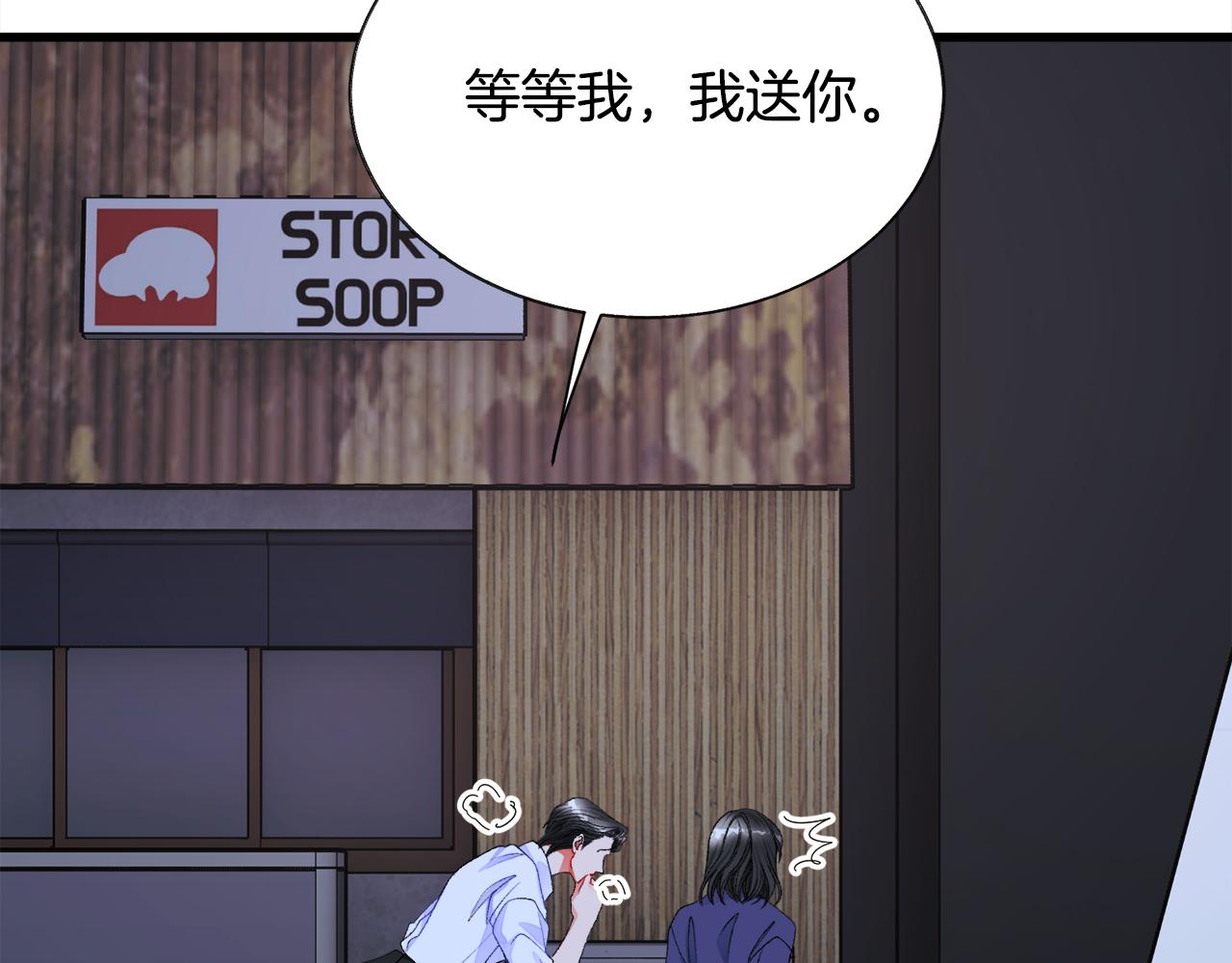 第88话 大声说喜欢72