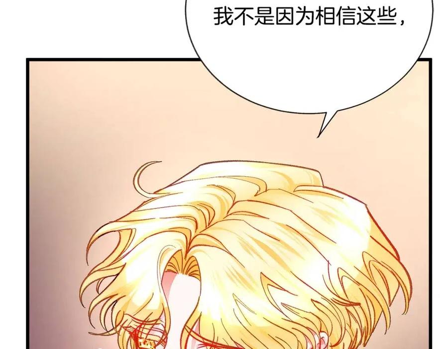第105话 实现愿望53