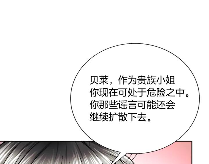 第17话 皇子口嫌体正直45