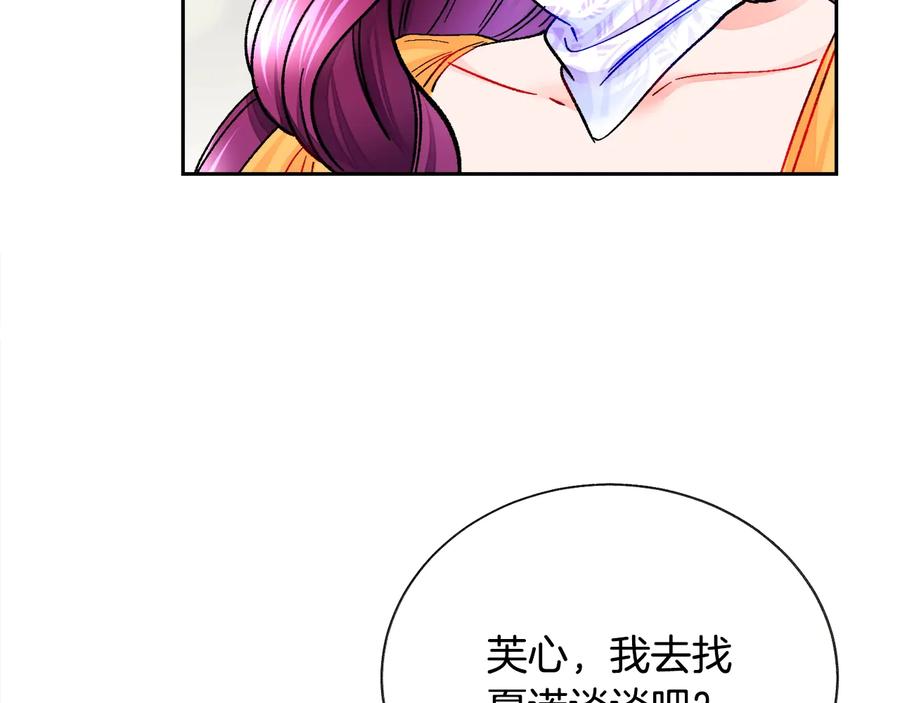 第36话 我是特别的吗？125