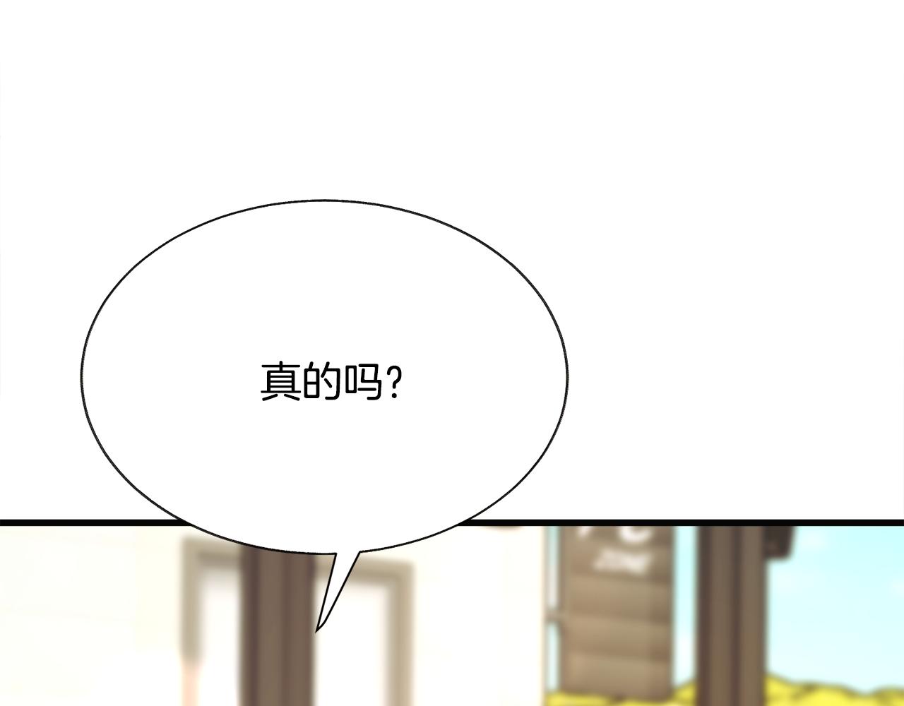 第85话 精心打扮127