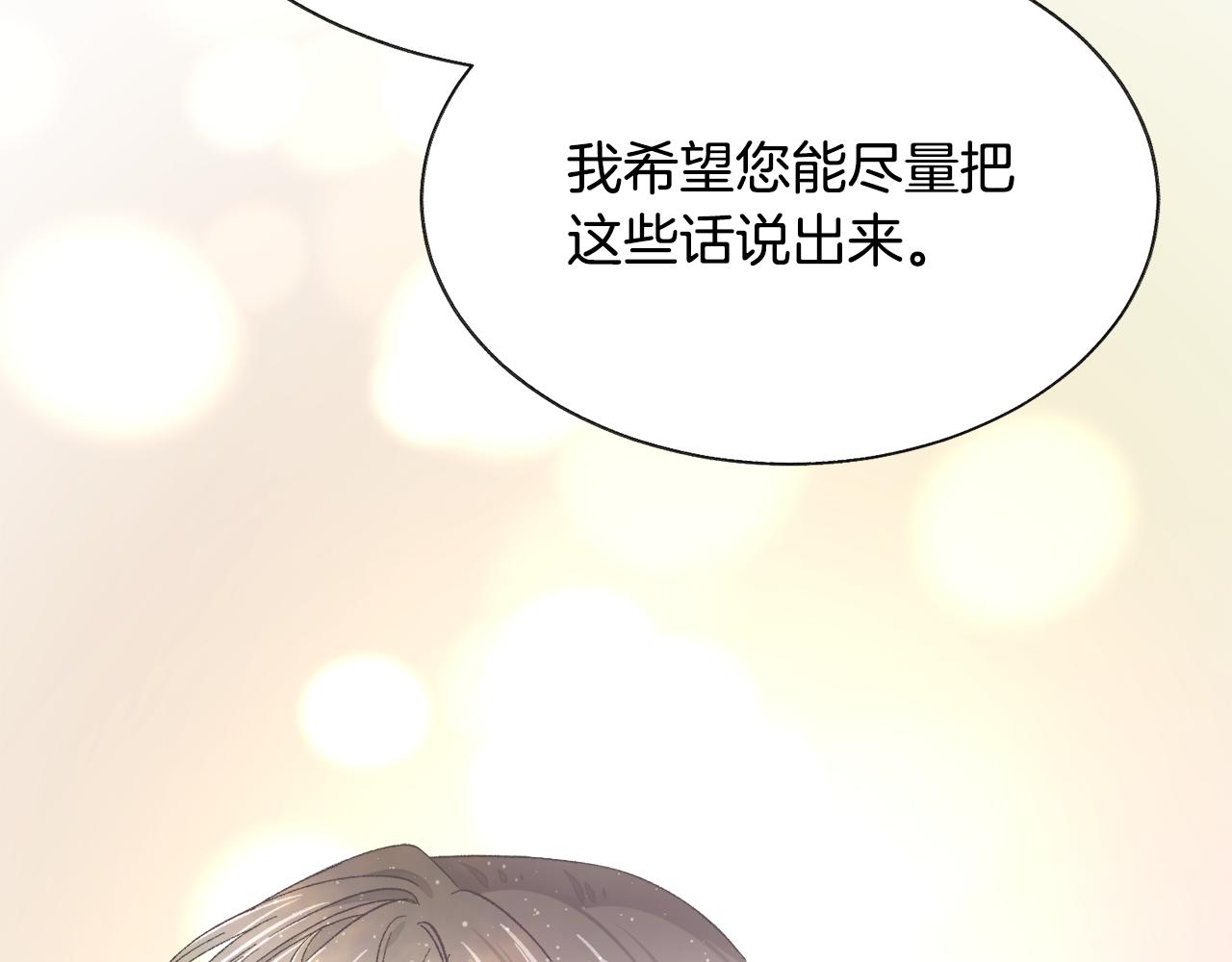 第76话 皇兄的爱情29