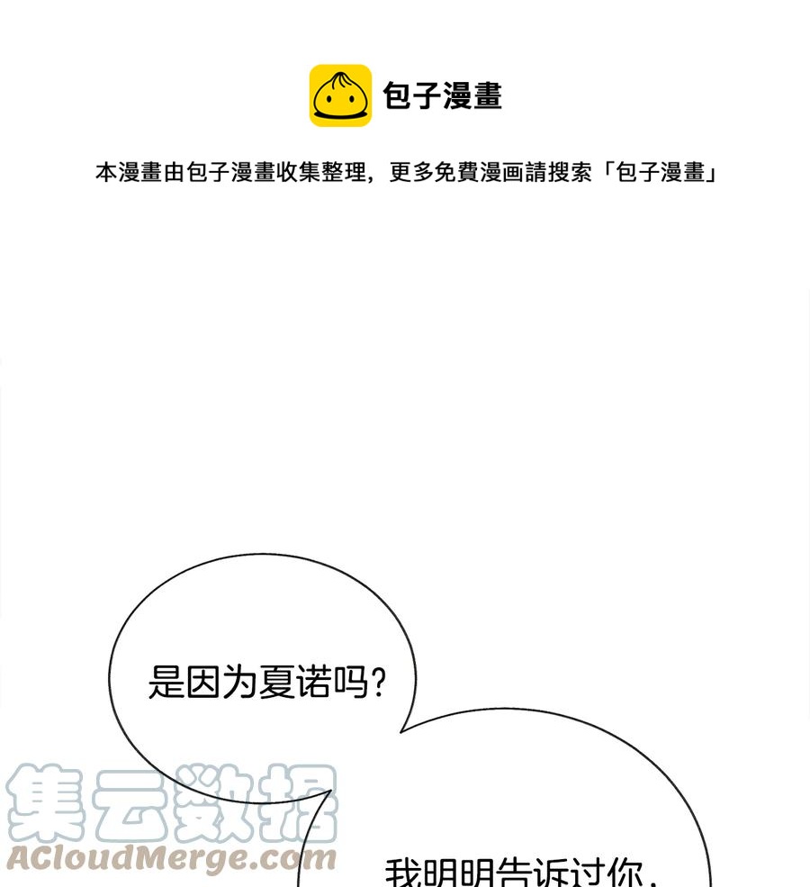 第25话 你看我还有机会吗？120