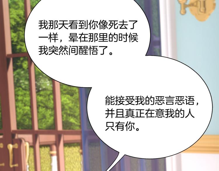 第59话 众人关心50