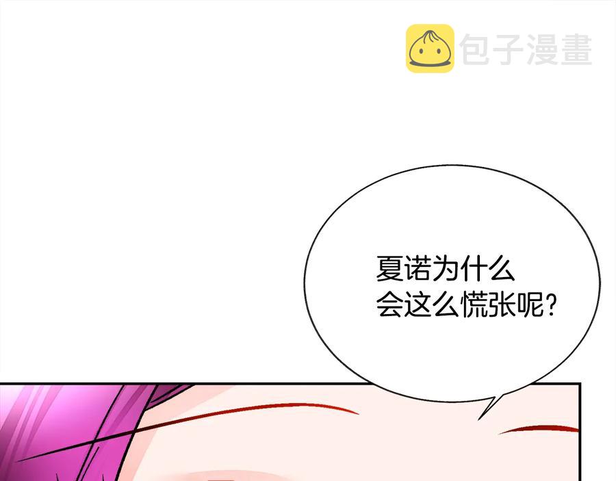 第24话 为什么要慌张呢？145