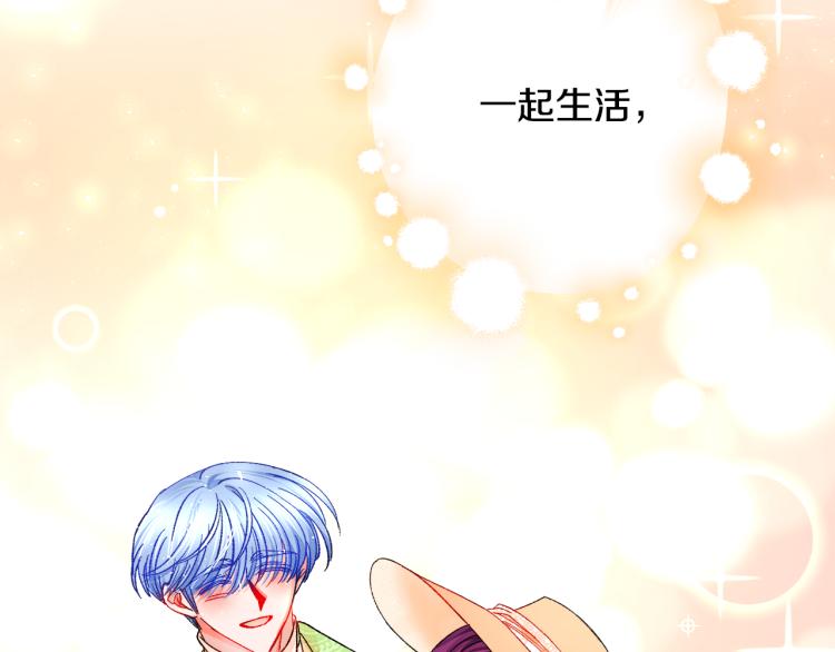 第66话 畅想婚后生活66