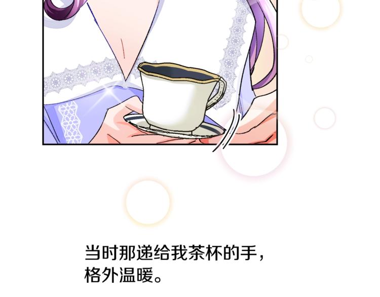 第3话 女配的千层套路18