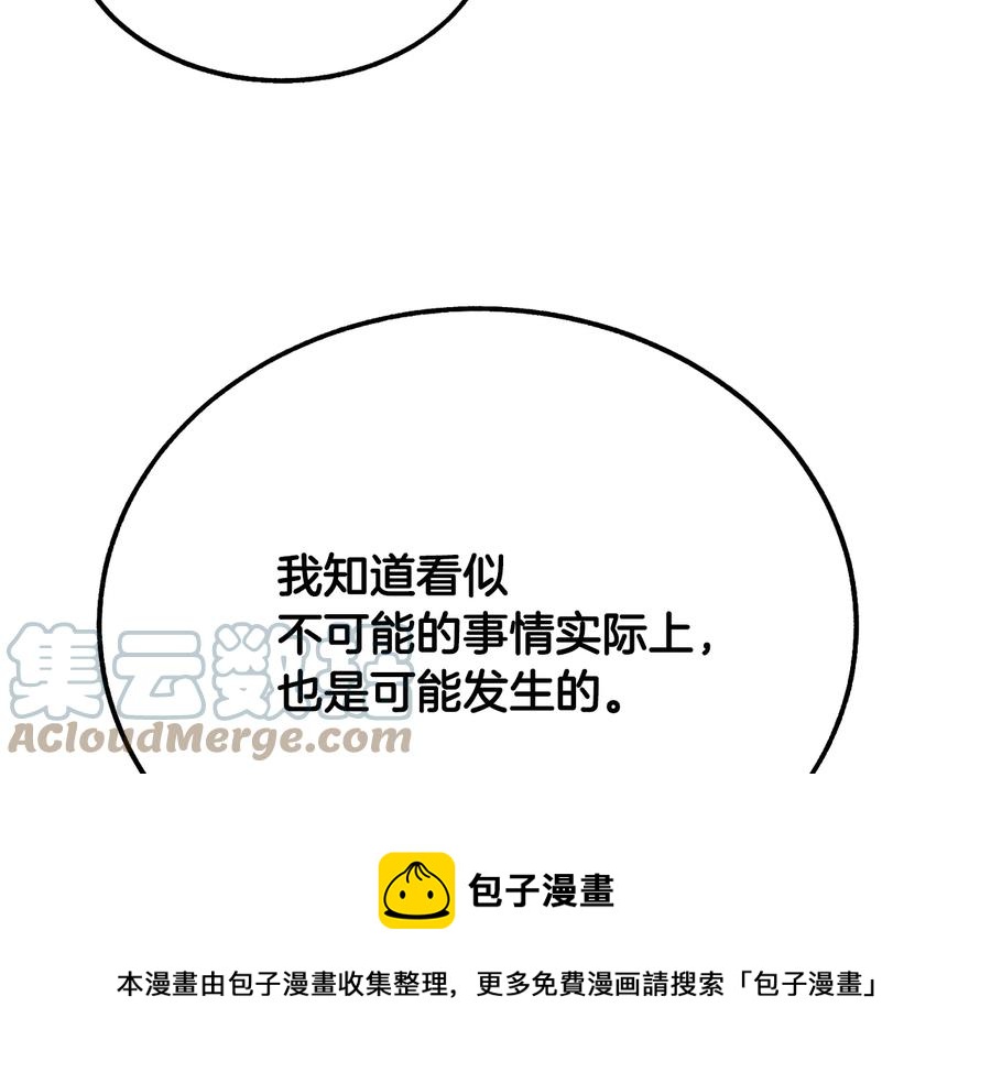 第30话 如果我不是贝莱呢？92
