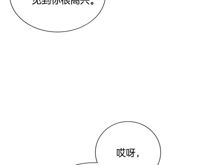 第14话 前男友来袭61