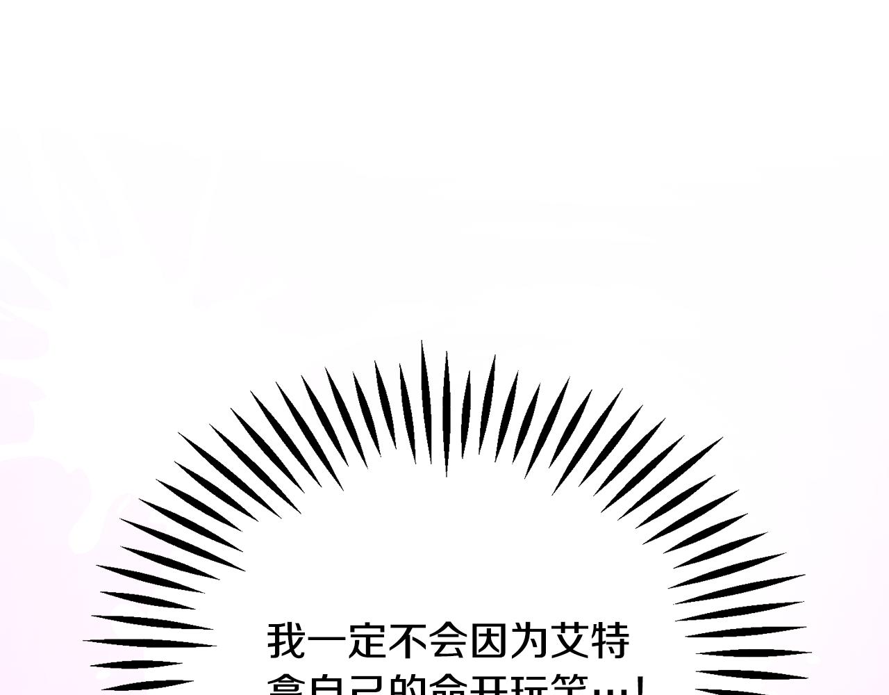 第84话 安慰的抱抱145
