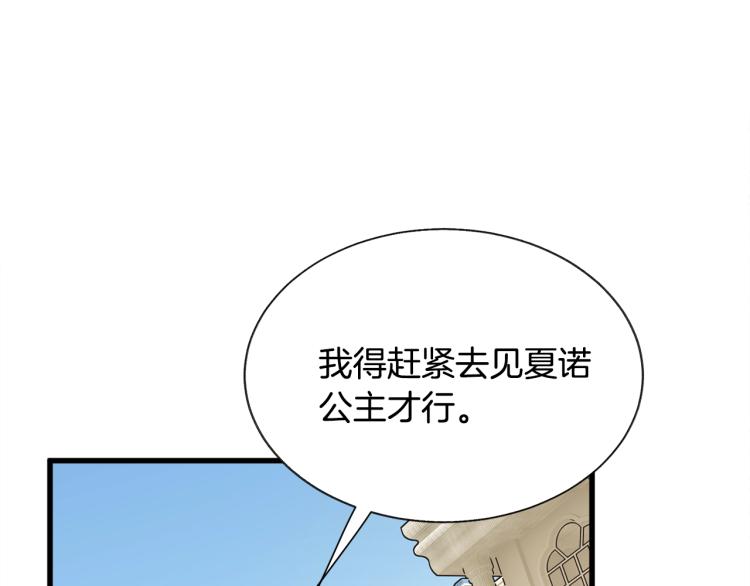 第68话 去见公主92