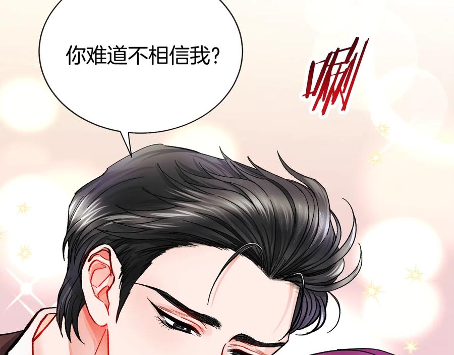 第25话 你看我还有机会吗？127