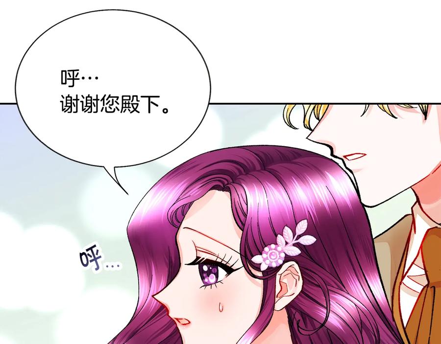 第31话 你们是相爱的吗？93
