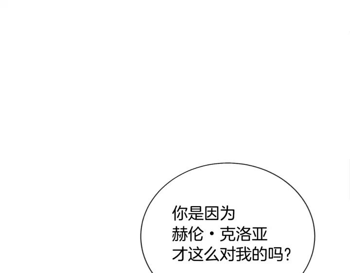 第12话 全世界都想和我订婚93