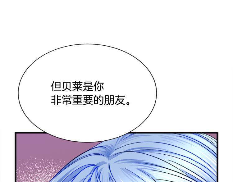 第70话 公爵的纠缠54