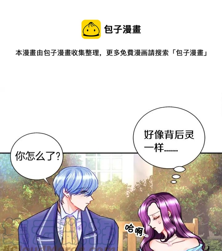 第7话 只要看着我就好96