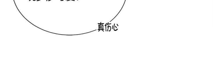 第62话 未婚夫吃醋98