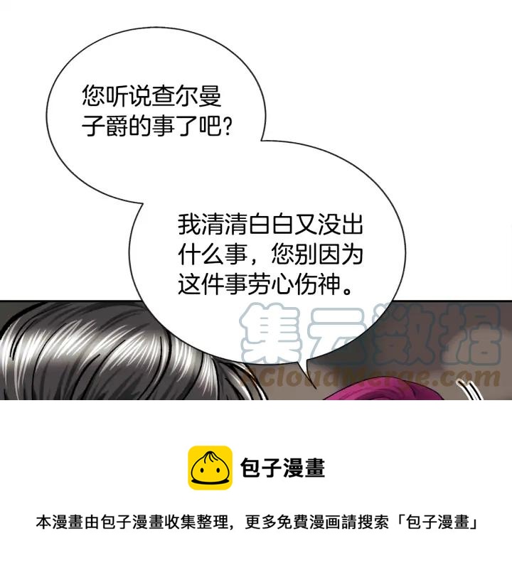 第19话 我会无条件帮你108