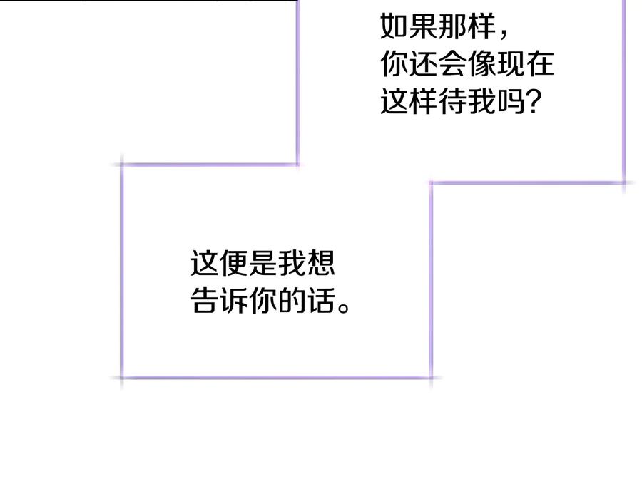第30话 如果我不是贝莱呢？117