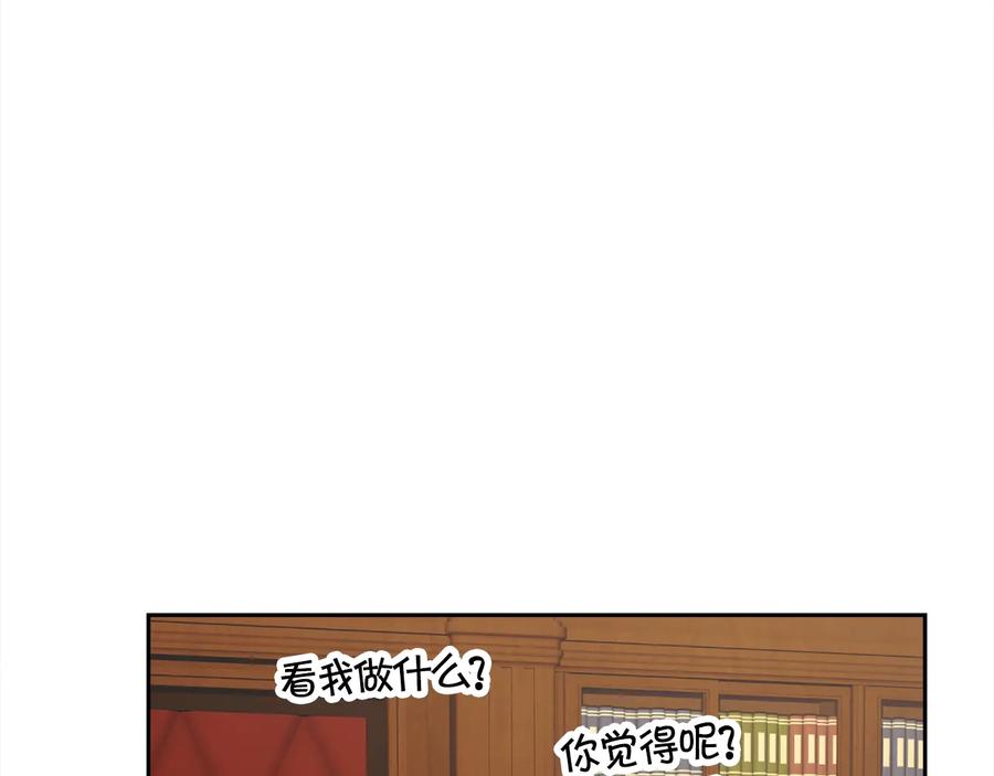 第25话 你看我还有机会吗？13