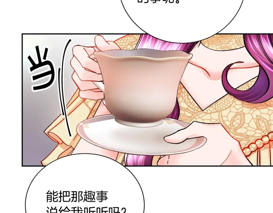 第22话 耍心机谁不会？69