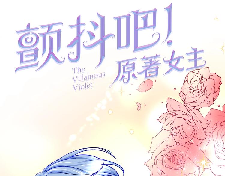 序章 穿书女配化身反矫达人53