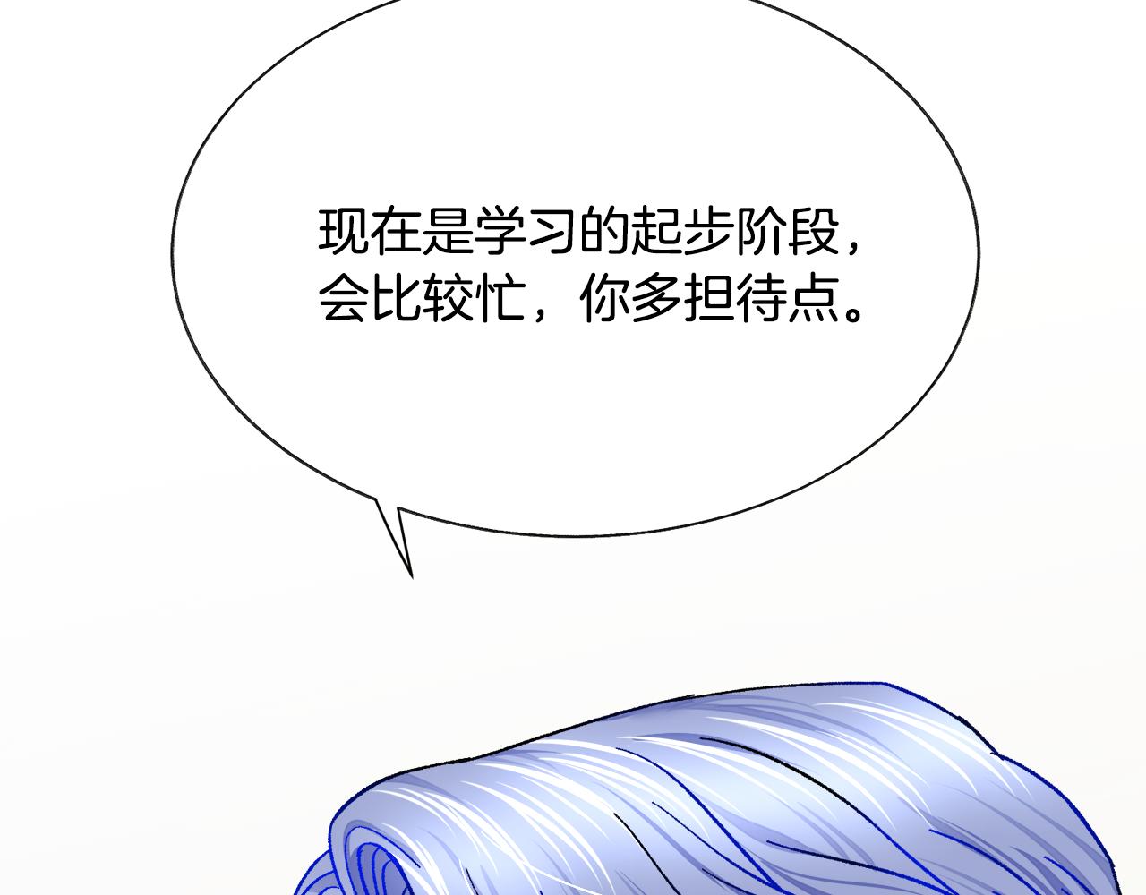 第79话 原来的你80