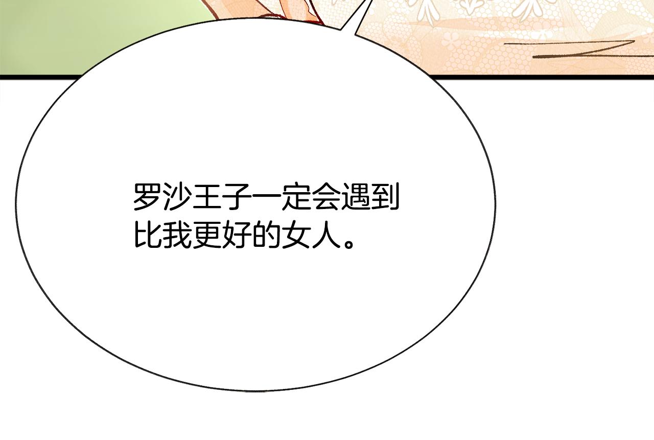 完结篇 结婚93