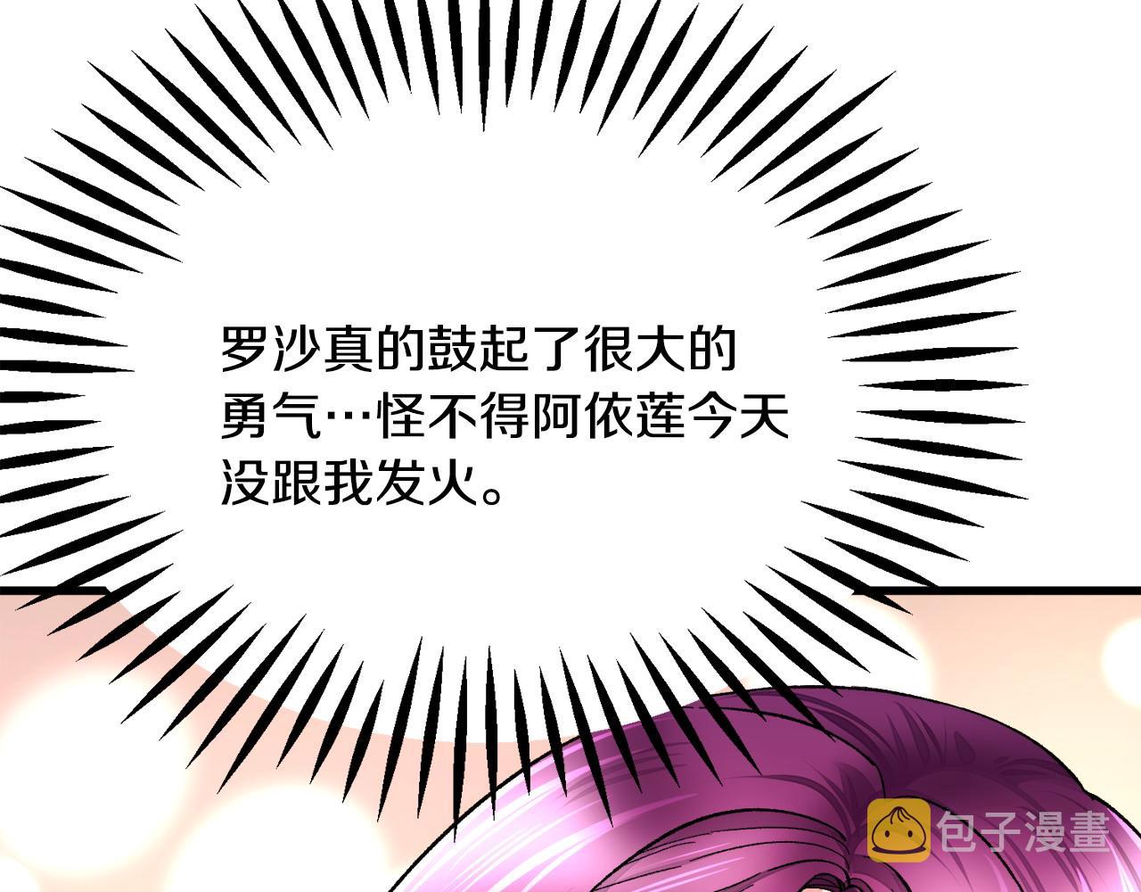 第72话 姐妹茶话会161
