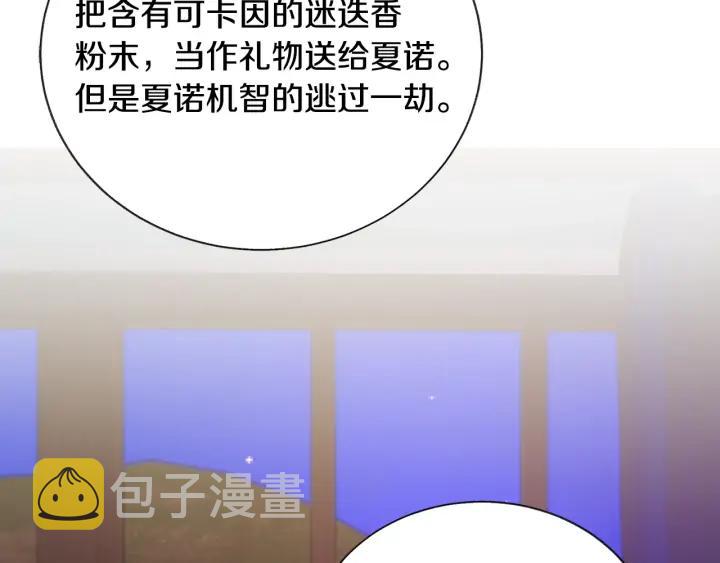 第12话 全世界都想和我订婚119