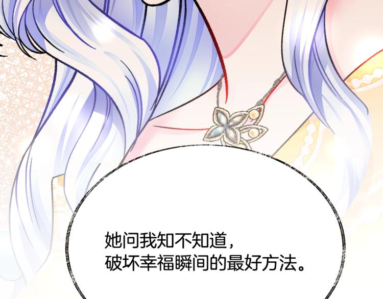 第56话 可怕的记忆120