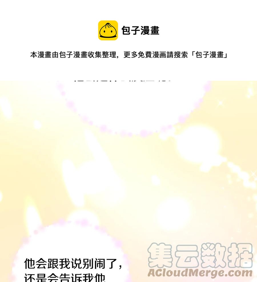 第27话 无中生友96