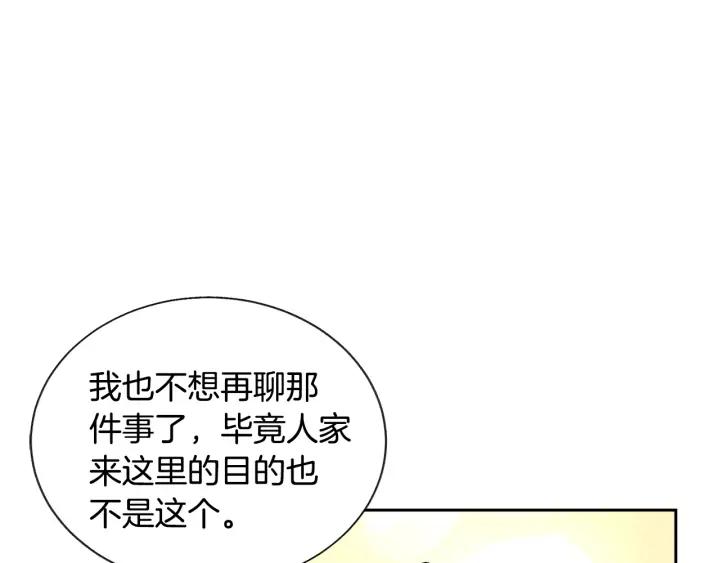 第10话 第一次牵手90