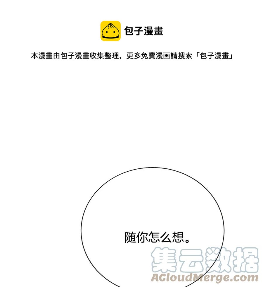 第24话 为什么要慌张呢？156